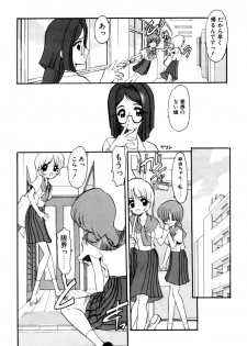 [Kichijouji Monaka] Sister Game Vol. 2 - page 34