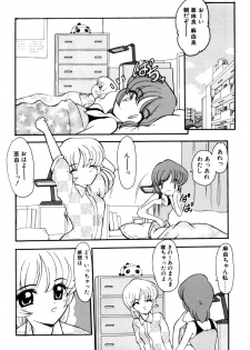 [Kichijouji Monaka] Sister Game Vol. 2 - page 16