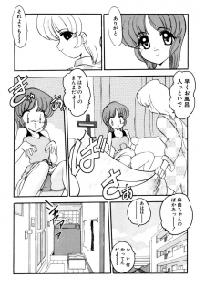 [Kichijouji Monaka] Sister Game Vol. 2 - page 18