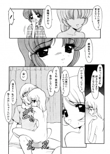 [Kichijouji Monaka] Sister Game Vol. 2 - page 47