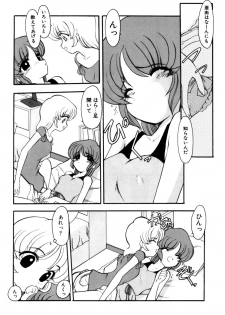 [Kichijouji Monaka] Sister Game Vol. 2 - page 8