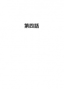 [Kichijouji Monaka] Sister Game Vol. 2 - page 3