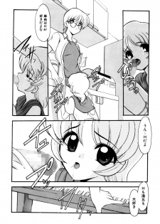 [Kichijouji Monaka] Sister Game Vol. 2 - page 21