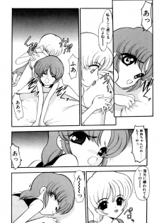 [Kichijouji Monaka] Sister Game Vol. 2 - page 11
