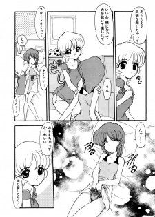 [Kichijouji Monaka] Sister Game Vol. 2 - page 7