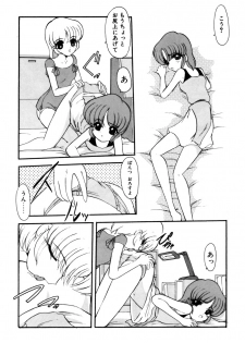 [Kichijouji Monaka] Sister Game Vol. 2 - page 10