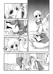[Kichijouji Monaka] Sister Game Vol. 2 - page 9