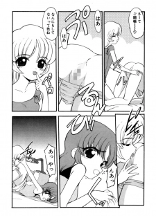 [Kichijouji Monaka] Sister Game Vol. 2 - page 12
