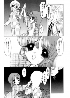 [Kichijouji Monaka] Sister Game Vol. 2 - page 42