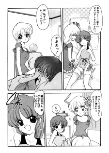 [Kichijouji Monaka] Sister Game Vol. 2 - page 6