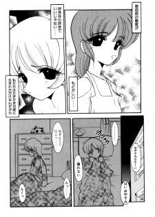 [Kichijouji Monaka] Sister Game Vol. 2 - page 40
