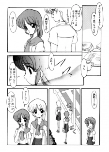 [Kichijouji Monaka] Sister Game Vol. 2 - page 28