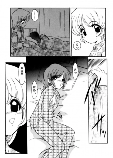 [Kichijouji Monaka] Sister Game Vol. 2 - page 41