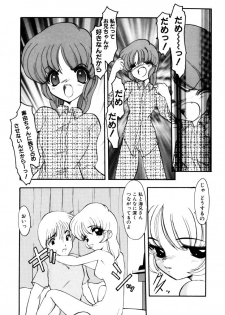 [Kichijouji Monaka] Sister Game Vol. 2 - page 48