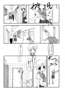 [Kichijouji Monaka] Sister Game Vol. 2 - page 30