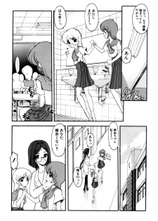 [Kichijouji Monaka] Sister Game Vol. 2 - page 33