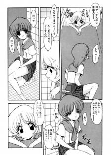 [Kichijouji Monaka] Sister Game Vol. 2 - page 32