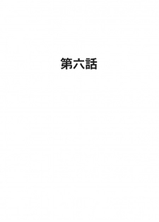 [Kichijouji Monaka] Sister Game Vol. 2 - page 43