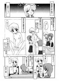 [Kichijouji Monaka] Sister Game Vol. 2 - page 37