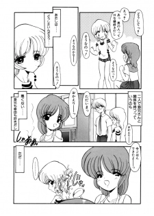 [Kichijouji Monaka] Sister Game Vol. 2 - page 39