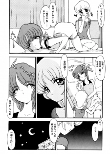 [Kichijouji Monaka] Sister Game Vol. 2 - page 15