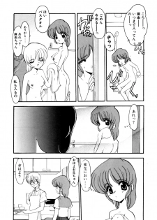 [Kichijouji Monaka] Sister Game Vol. 2 - page 27