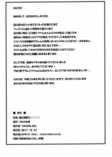 (C81) [Utanone Dou (Utanone Sion)] Boku to Shishou no ○○○○ (Maru Yottsu) (Mahou Shoujo Lyrical Nanoha) - page 25