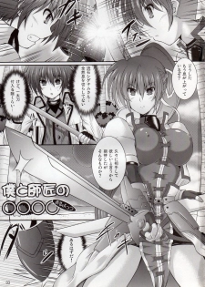 (C81) [Utanone Dou (Utanone Sion)] Boku to Shishou no ○○○○ (Maru Yottsu) (Mahou Shoujo Lyrical Nanoha) - page 3