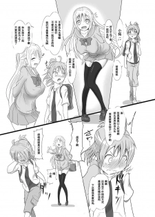 [Zakkin Kougyou (Zakkin)] Kurunde Matotte! [Chinese] [濛濛1汉化] [Digital] - page 2