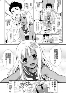 (C90) [INFINITY DRIVE (Kyougoku Shin)] Ro-O (Kantai Collection -KanColle-) [Chinese] [空気系☆漢化] - page 16