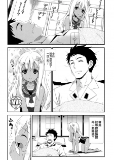 (C90) [INFINITY DRIVE (Kyougoku Shin)] Ro-O (Kantai Collection -KanColle-) [Chinese] [空気系☆漢化] - page 6