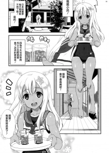 (C90) [INFINITY DRIVE (Kyougoku Shin)] Ro-O (Kantai Collection -KanColle-) [Chinese] [空気系☆漢化] - page 3