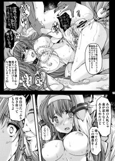 (C90) [HIGH RISK REVOLUTION (Aizawa Hiroshi)] Shiori Vol.23 Carnival For Lusty Beasts (Tokimeki Memorial) - page 12