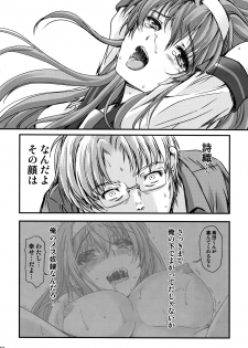 (C90) [HIGH RISK REVOLUTION (Aizawa Hiroshi)] Shiori Vol.23 Carnival For Lusty Beasts (Tokimeki Memorial) - page 31