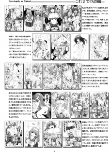 (C90) [HIGH RISK REVOLUTION (Aizawa Hiroshi)] Shiori Vol.23 Carnival For Lusty Beasts (Tokimeki Memorial) - page 5