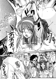 (C90) [HIGH RISK REVOLUTION (Aizawa Hiroshi)] Shiori Vol.23 Carnival For Lusty Beasts (Tokimeki Memorial) - page 19