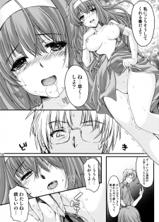 (C88) [HIGH RISK REVOLUTION (Aizawa Hiroshi)] Shiori Vol.22 Her Mind Drifting Without Purpose (Tokimeki Memorial) - page 17