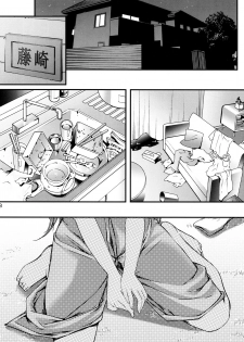 (C88) [HIGH RISK REVOLUTION (Aizawa Hiroshi)] Shiori Vol.22 Her Mind Drifting Without Purpose (Tokimeki Memorial) - page 7