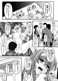 (C88) [HIGH RISK REVOLUTION (Aizawa Hiroshi)] Shiori Vol.22 Her Mind Drifting Without Purpose (Tokimeki Memorial) - page 6