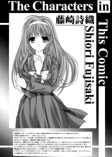 (C88) [HIGH RISK REVOLUTION (Aizawa Hiroshi)] Shiori Vol.22 Her Mind Drifting Without Purpose (Tokimeki Memorial) - page 3