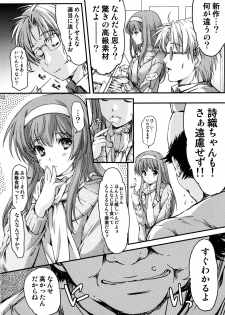 (C88) [HIGH RISK REVOLUTION (Aizawa Hiroshi)] Shiori Vol.22 Her Mind Drifting Without Purpose (Tokimeki Memorial) - page 30