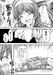 (C88) [HIGH RISK REVOLUTION (Aizawa Hiroshi)] Shiori Vol.22 Her Mind Drifting Without Purpose (Tokimeki Memorial) - page 37