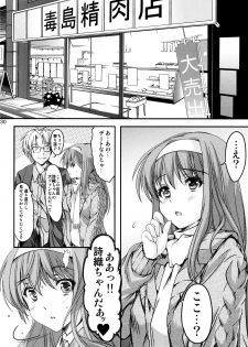 (C88) [HIGH RISK REVOLUTION (Aizawa Hiroshi)] Shiori Vol.22 Her Mind Drifting Without Purpose (Tokimeki Memorial) - page 28