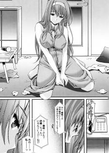 (C88) [HIGH RISK REVOLUTION (Aizawa Hiroshi)] Shiori Vol.22 Her Mind Drifting Without Purpose (Tokimeki Memorial) - page 8