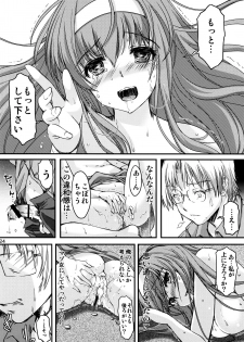 (C88) [HIGH RISK REVOLUTION (Aizawa Hiroshi)] Shiori Vol.22 Her Mind Drifting Without Purpose (Tokimeki Memorial) - page 23