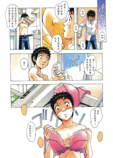 [Otonano Gu-wa (Yamada Tarou (Kamei))] EROSION 03 [Chinese] [魔劍个人汉化] - page 23
