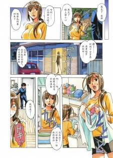 [Otonano Gu-wa (Yamada Tarou (Kamei))] EROSION 03 [Chinese] [魔劍个人汉化] - page 21