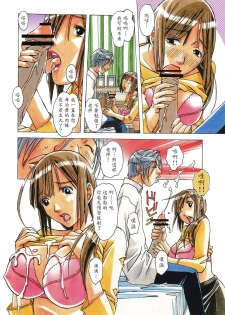 [Otonano Gu-wa (Yamada Tarou (Kamei))] EROSION 03 [Chinese] [魔劍个人汉化] - page 10