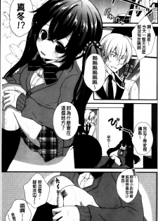 [Utano] Hatsukoi Toiro [Chinese] - page 20