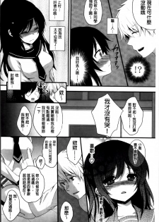 [Utano] Hatsukoi Toiro [Chinese] - page 43